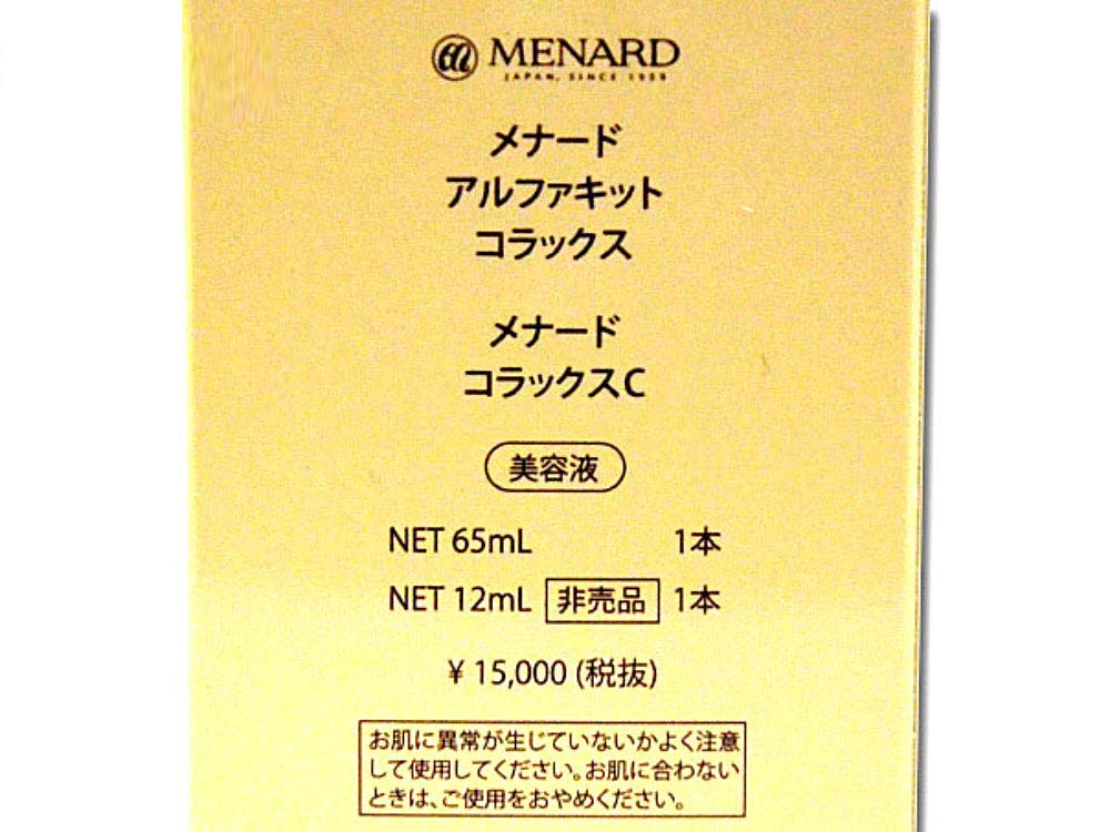Amazon.co.jp: メナード アルファキット コラックスC 65ml+12ml 2個