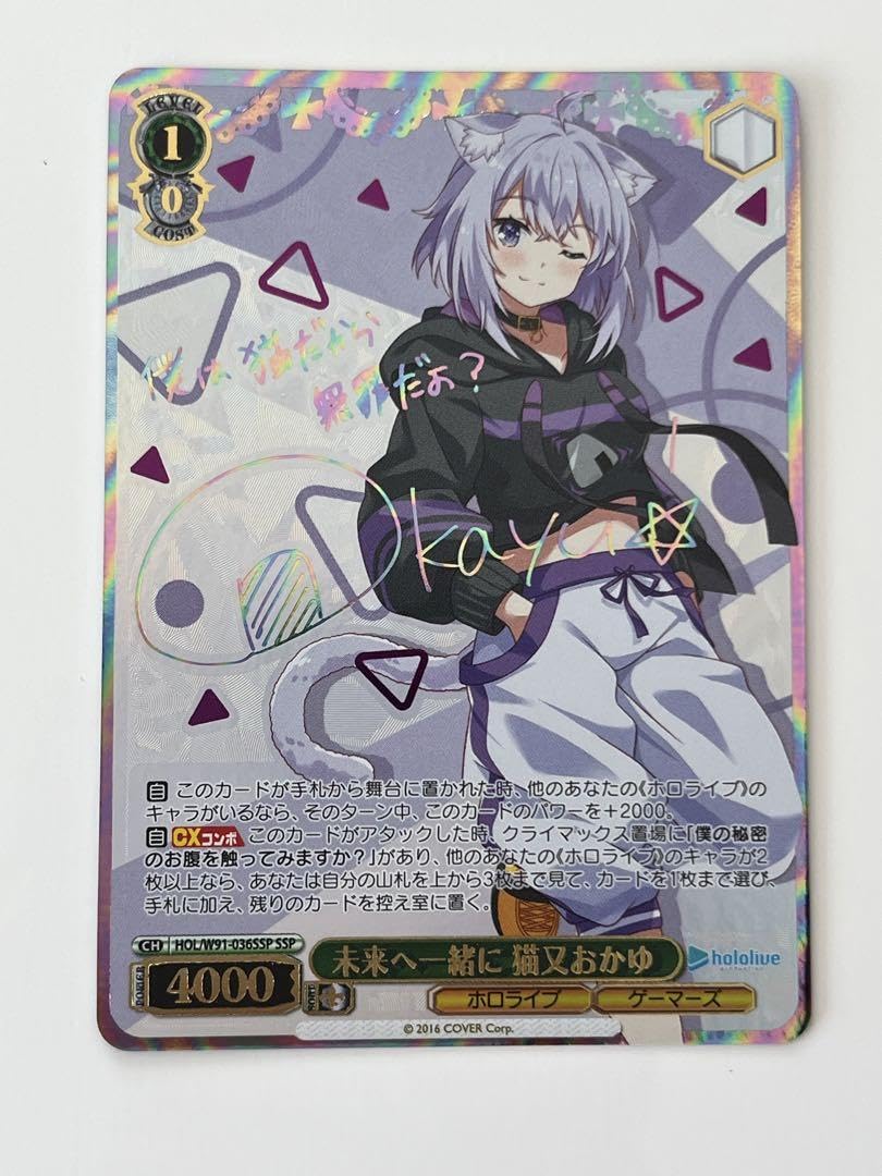 PSA10)ヴァイスシュヴァルツ 未来へ一緒に 猫又おかゆ ssp 【公式通販】