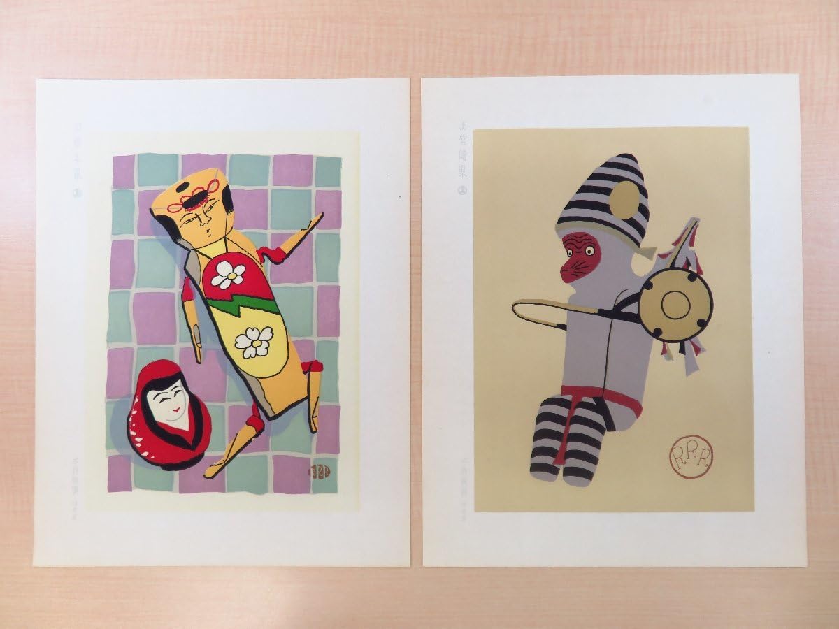 Amazon.co.jp: 武井武雄 木版画全40枚揃『復刻版 おもちゃ絵諸国めぐり