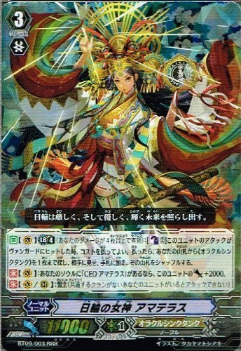 Amazon.co.jp: カードファイト!!ヴァンガード【日輪の女神 アマテラス