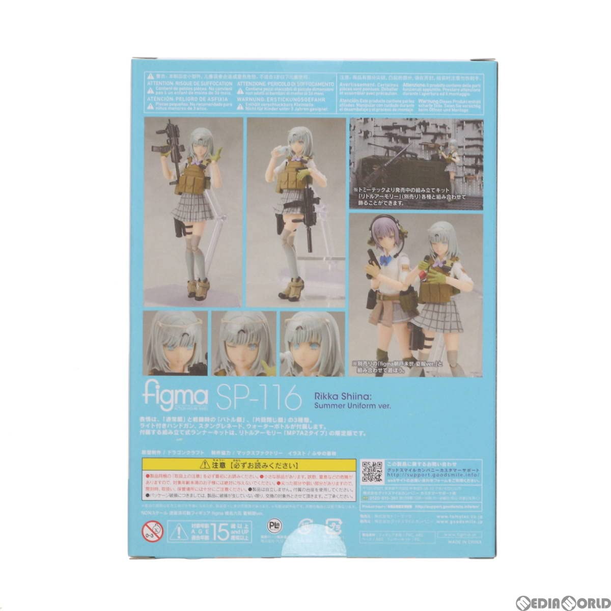 Amazon | [FIG]figma(フィグマ) SP-116 椎名六花(しいなりっか) 夏制服