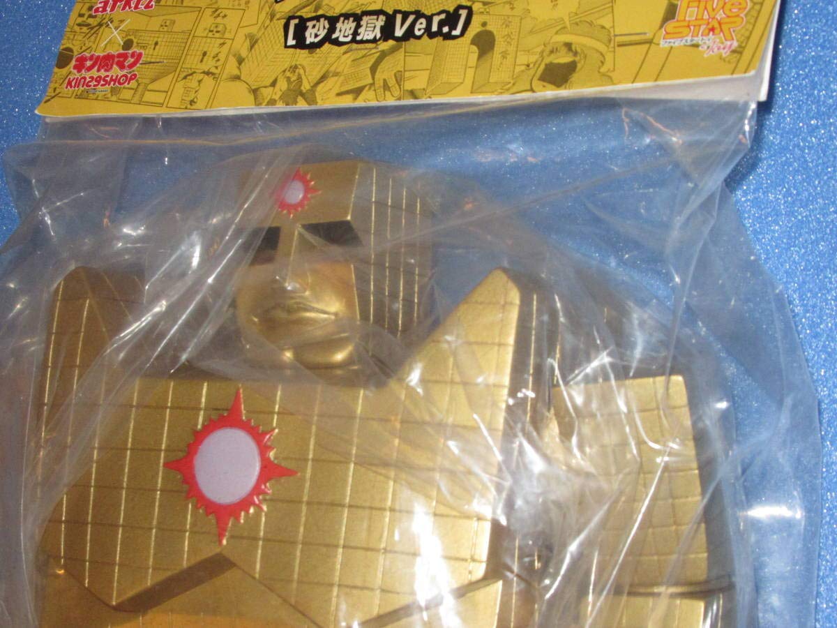 Amazon.co.jp: キン肉マン ソフビ ファイブスタートイ/NSC