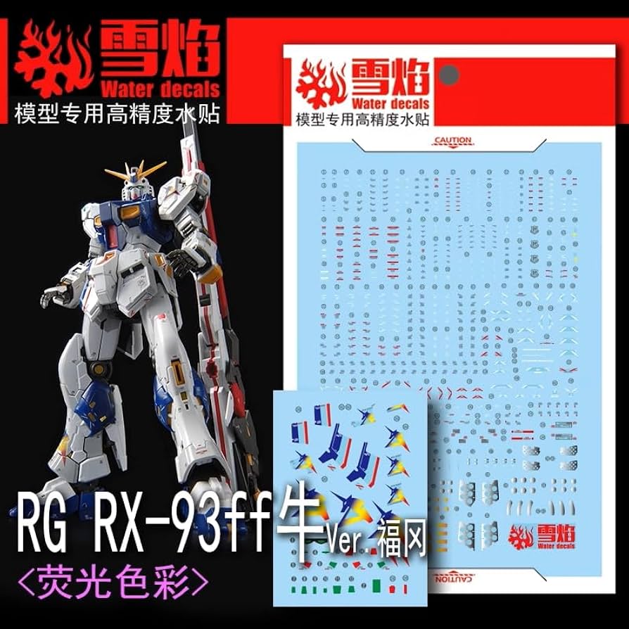 Amazon | ［RG 1：144］ RX-93FF ニュー（福岡ν） 水転写式デカール（2