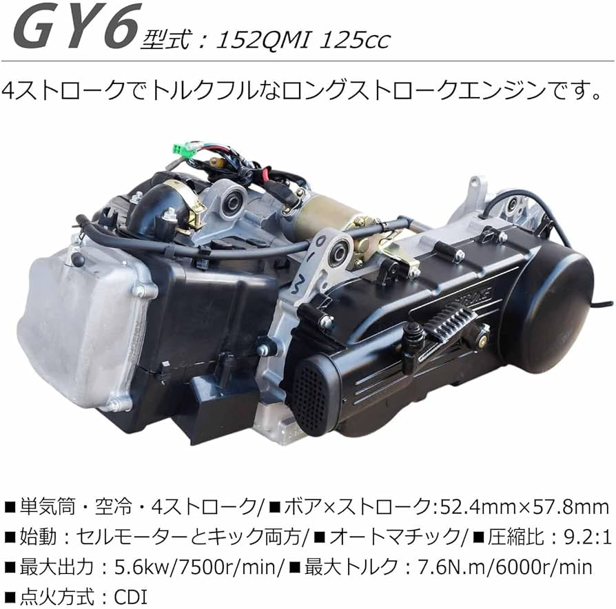 Amazon | PHOENIX エンジン 本体 125cc GY6 スクーター ズーマー
