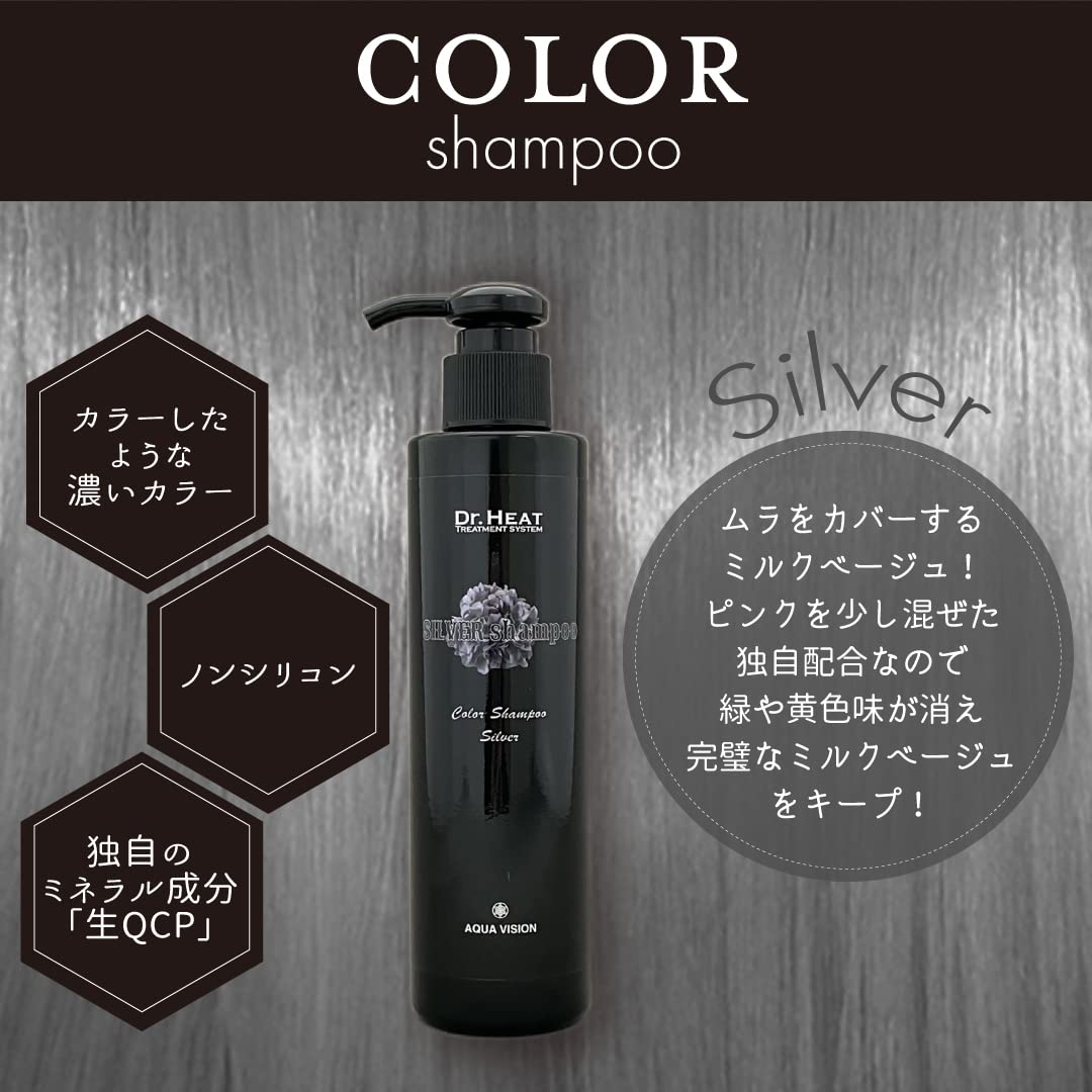 Amazon | Dr.HEAT シルバーシャンプー 190ml カラーシャンプー