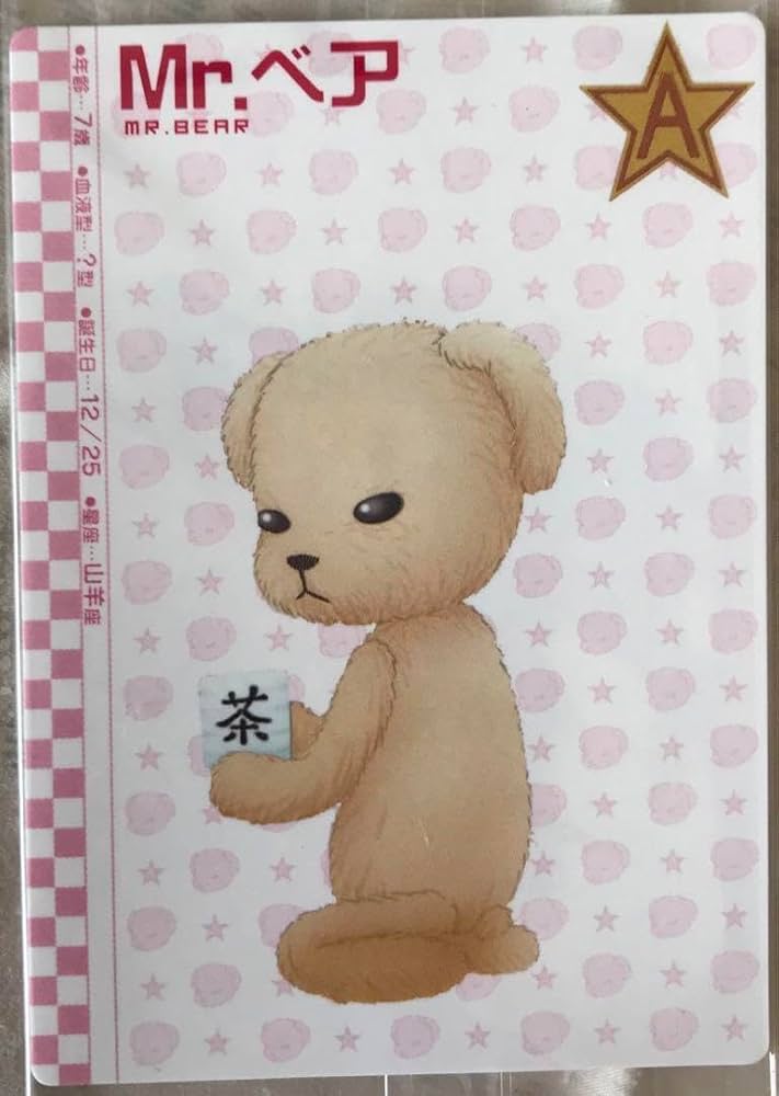 Amazon.co.jp: 学園アリス Mr.ベア カード トレカ DS限定 特典 樋口橘