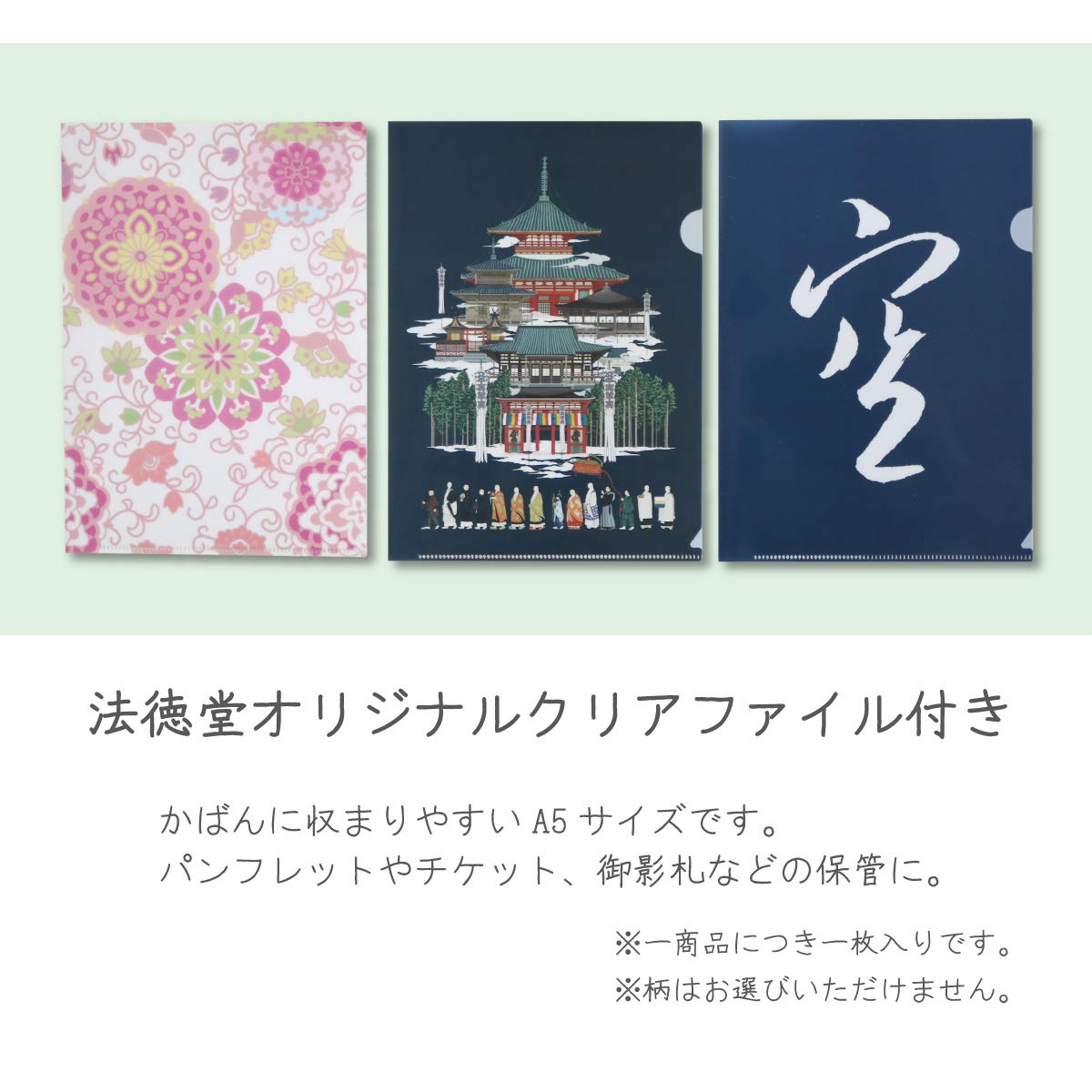 Amazon.co.jp: 納経軸 掛軸 西国三十三ヶ所霊場用 正面墨観音 : ホーム