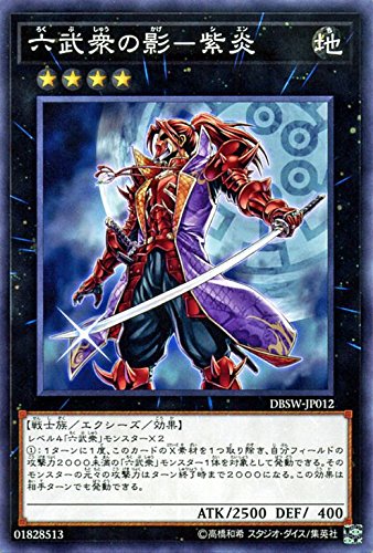 Amazon.co.jp: 遊戯王/六武衆の影－紫炎（ノーマル）/デッキビルド