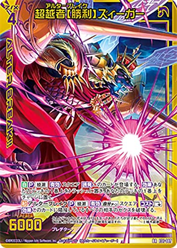 Amazon.co.jp: ゼクス Z/X E31-087 超越者【勝利】ズィーガー (BR