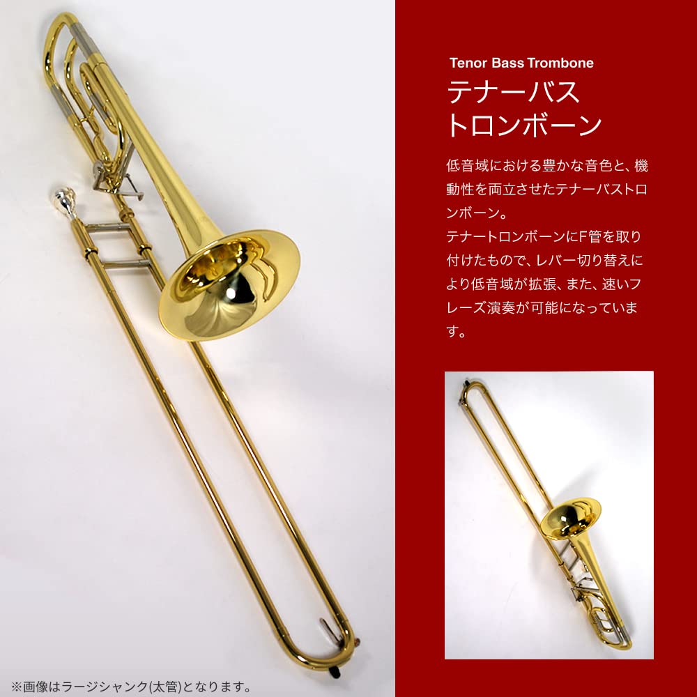 Amazon | Soleil ソレイユ テナーバストロンボーン ラージシャンク(太