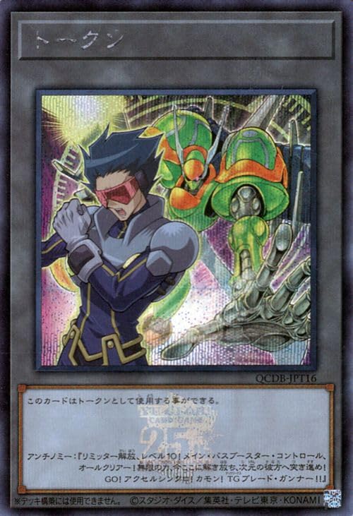 Amazon.co.jp: 遊戯王カード トークン（アンチノミー）(シークレット