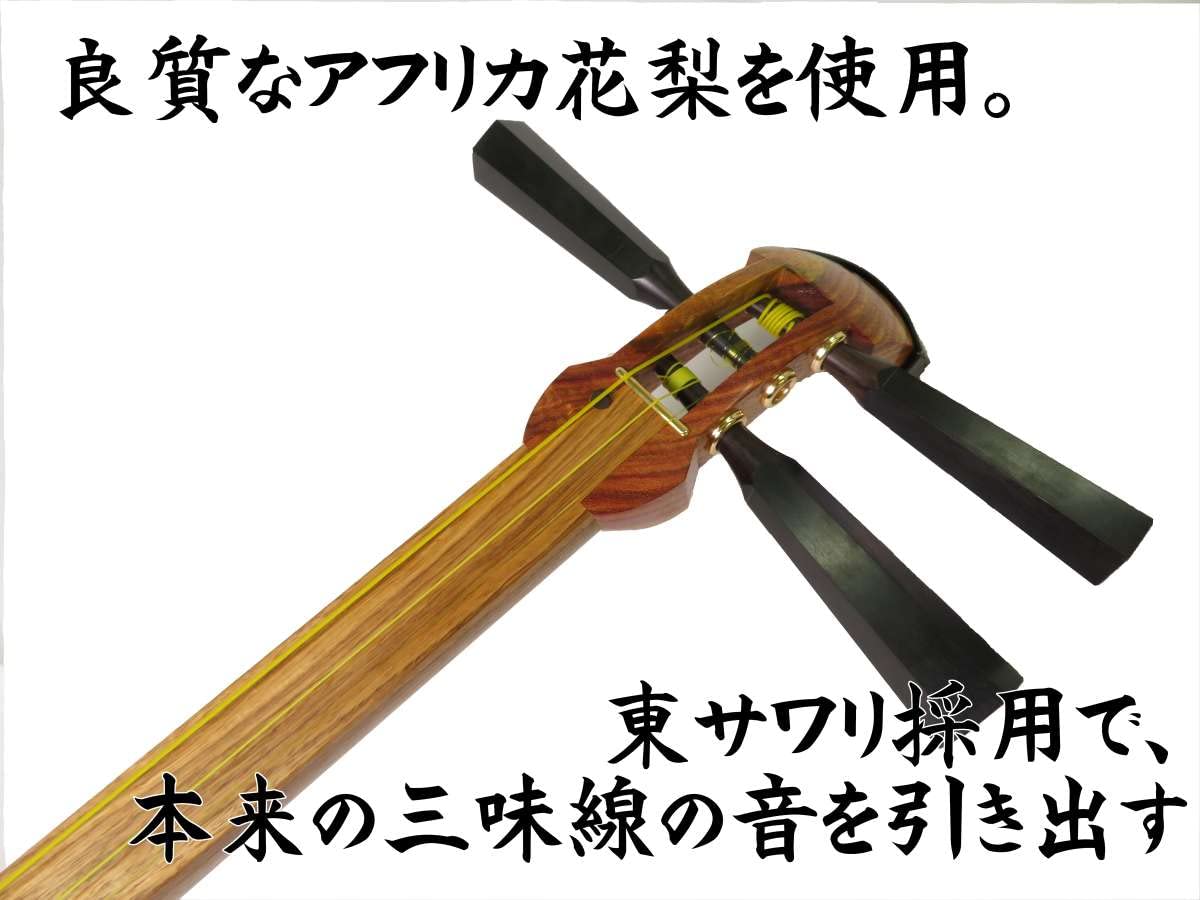 Amazon.co.jp: TOA津軽三味線スタートキット アフリカ花梨+人工皮+東