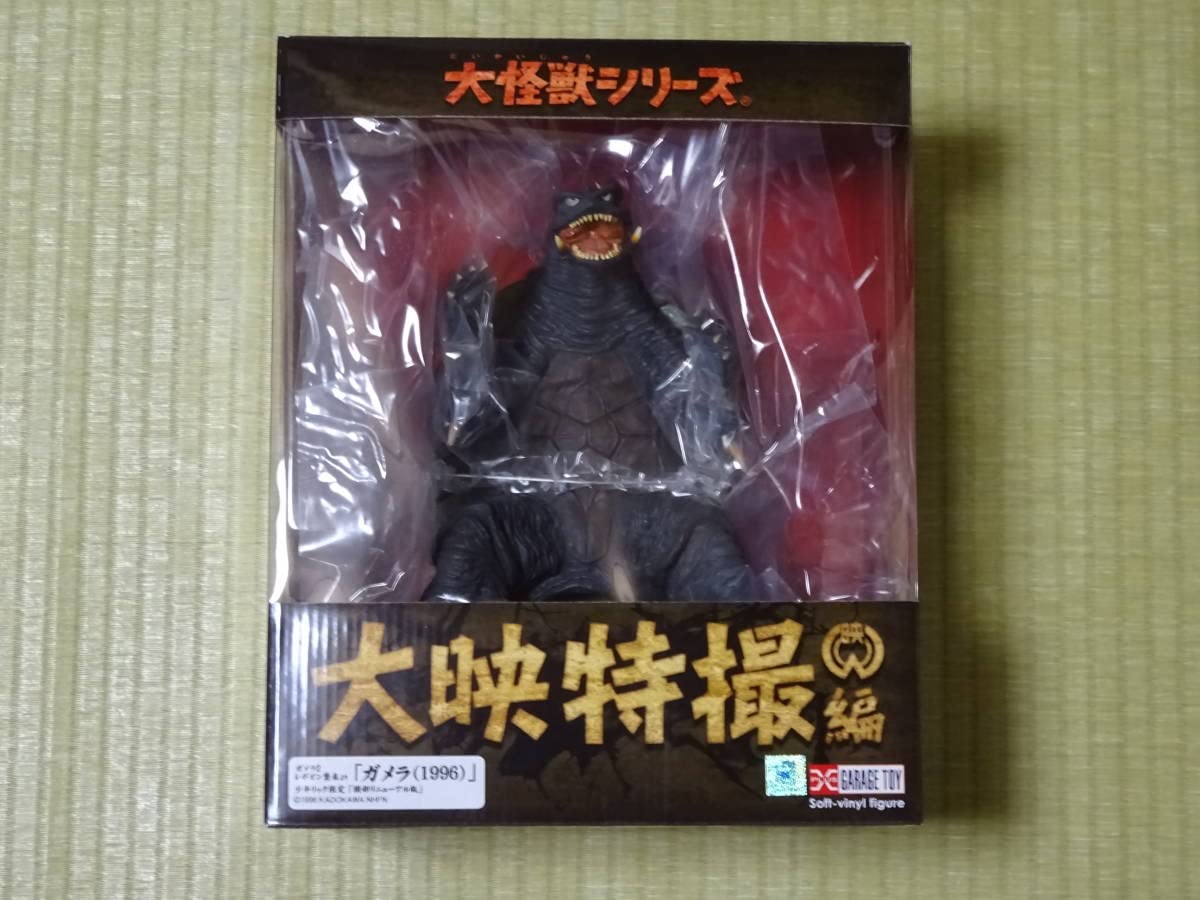 Amazon.co.jp: エクスプラス 大怪獣シリーズ 大映特撮編 ガメラ (1996