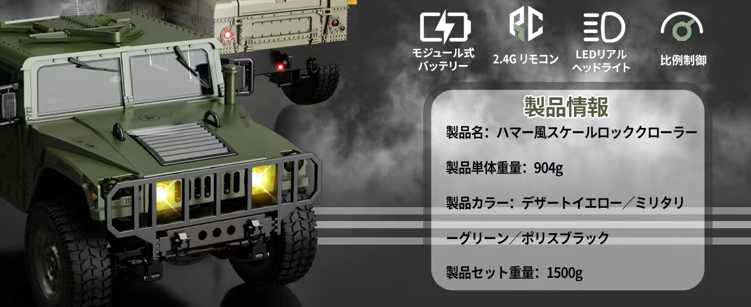 Amazon.co.jp: ZAVEN 大型 ラジコン オフロード ミリタリー 人気 34cm