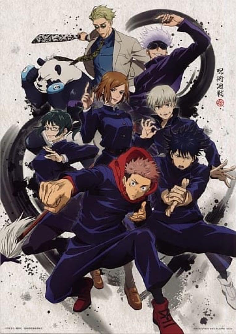 Amazon.co.jp: 呪術廻戦 肆 呪術高専東京校 ビジュアルアートボード A