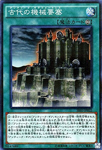 Amazon.co.jp: 遊戯王 古代の機械要塞（ノーマルパラレル） 機械竜叛乱