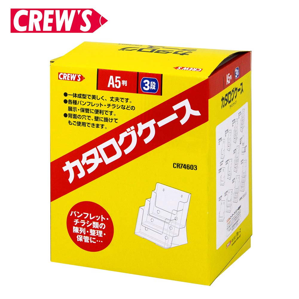 Amazon | クルーズ(Crew's) カタログケース A5(3段) CR74603