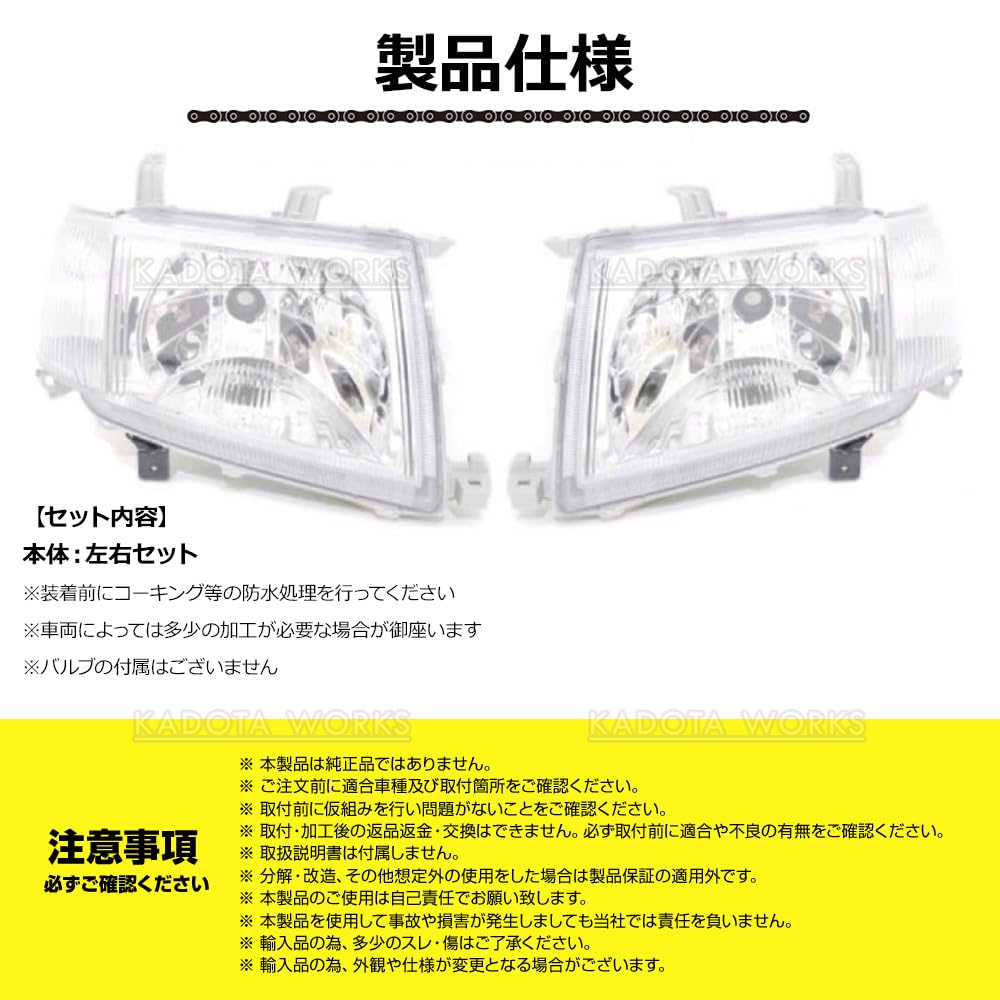 Amazon | プロボックス 50系 ヘッドライト 日本光軸仕様 81110-52710