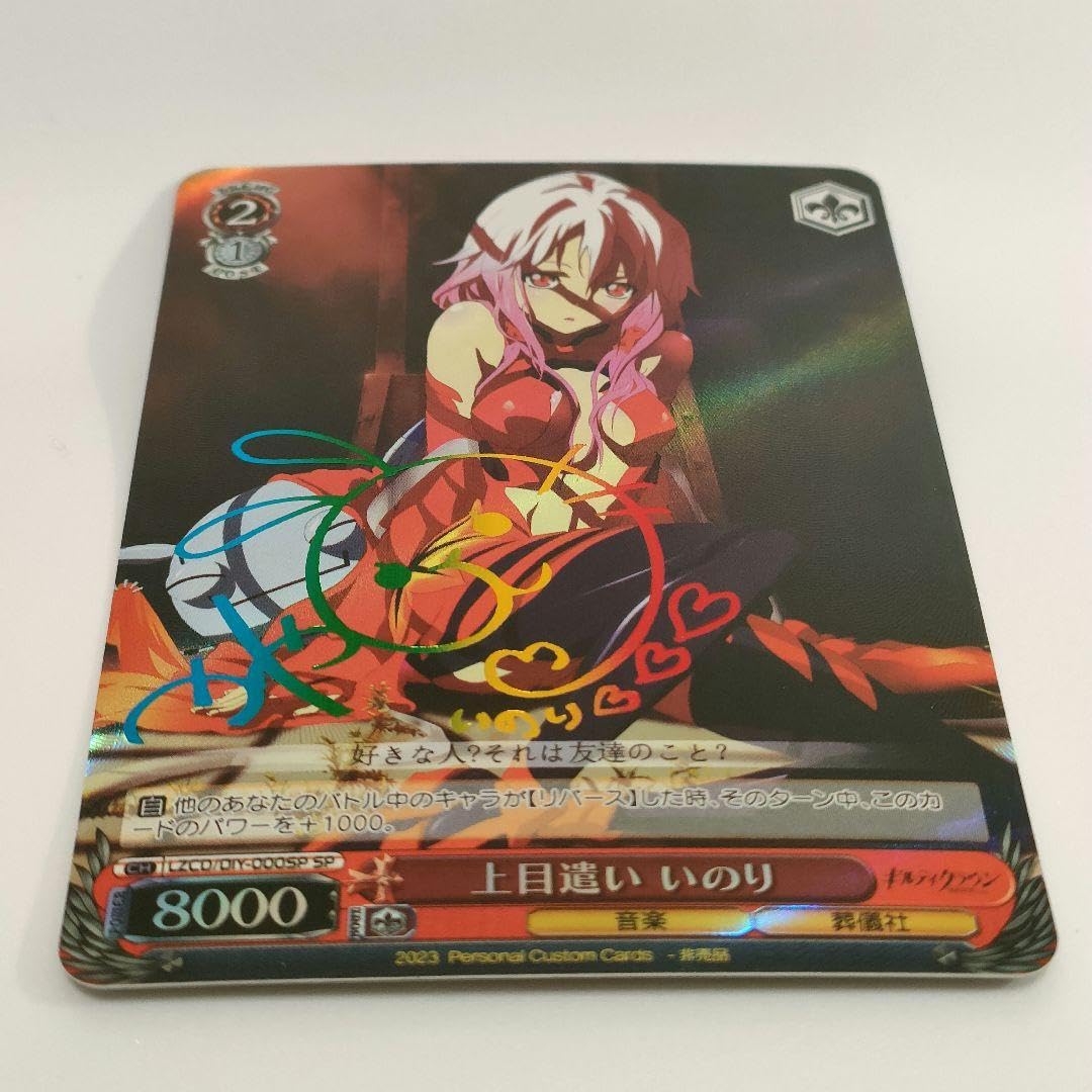 Amazon.co.jp: ギルティクラウン 楪いのり サインカード ACG 当日 : ホビー