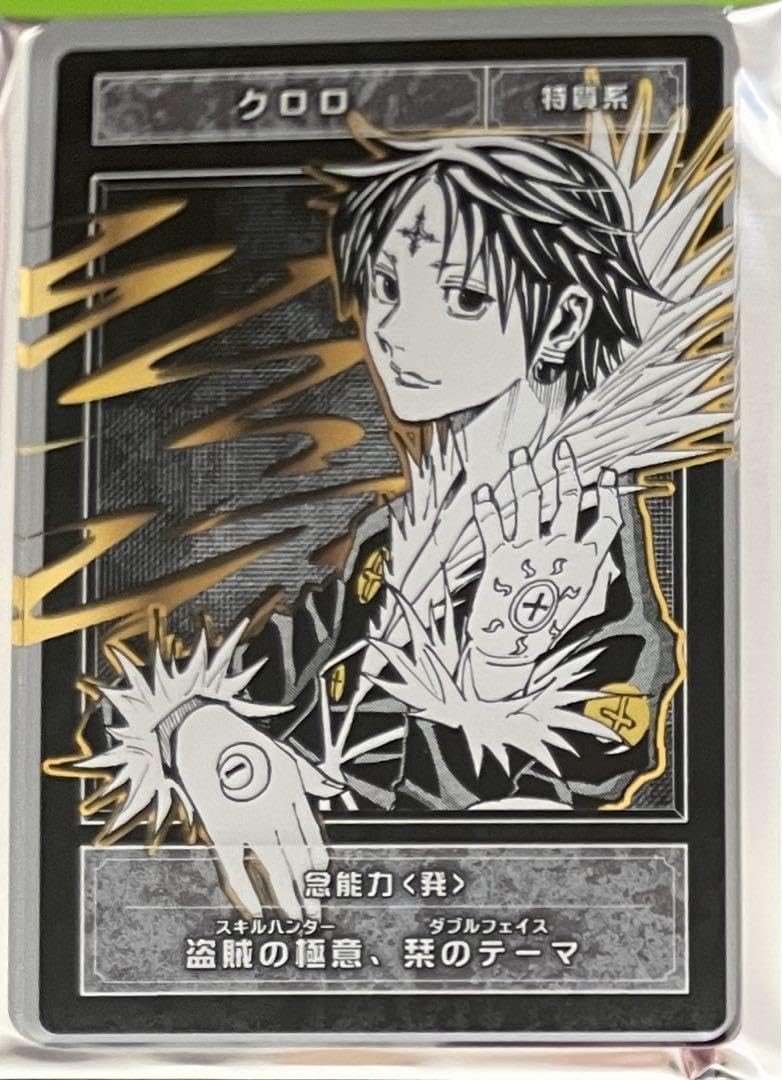 ハンターハンター マスターズカード 全初版 HUNTERHUNTER カードダス