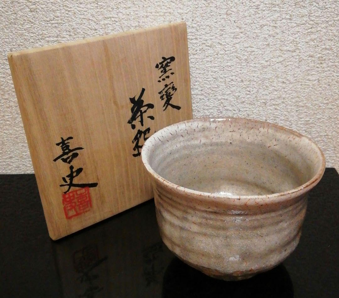 河村喜文作 粉引 窯変 茶碗 共箱 茶道具 略歴付 河村喜文作 粉引 窯変