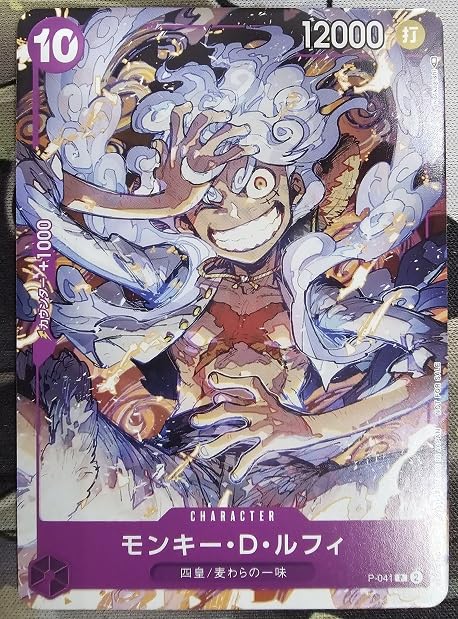 Amazon.co.jp: ONE PIECEカードゲーム P-041 モンキー・D・ルフィ P