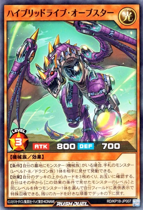 Amazon.co.jp: 遊戯王ラッシュデュエル ハイブリッドライブ・オーブ