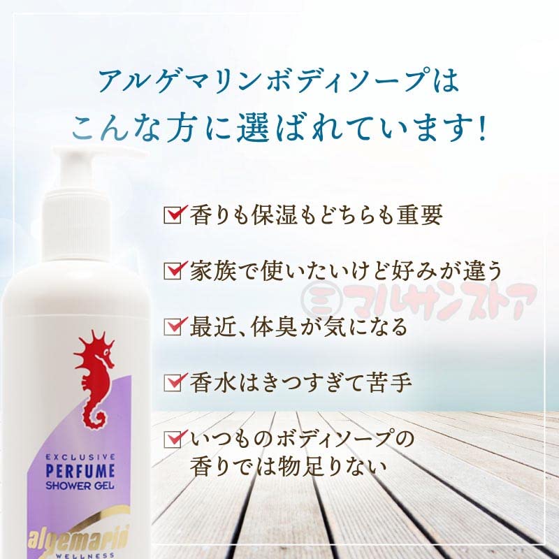Amazon.co.jp: アルゲマリンボディソープ パフューム500ml(ポンプ