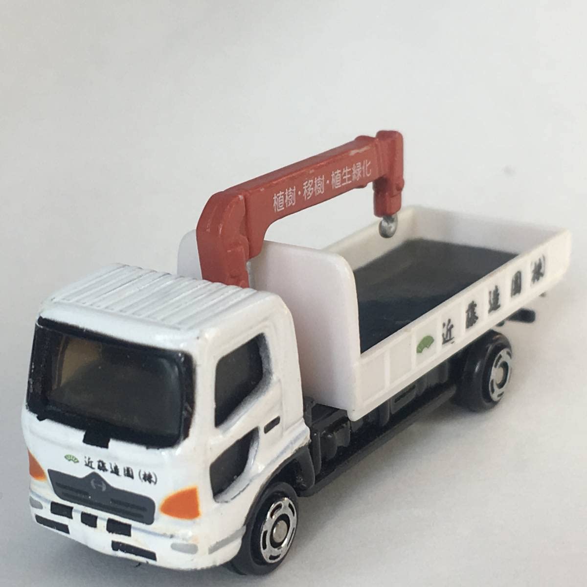 Amazon | 日野 レンジャー 4トン車 中型トラック HINO RANGER 近藤造園