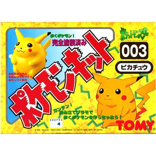 Amazon.co.jp: ポケットモンスター ポケモンキット003 ピカチュウ