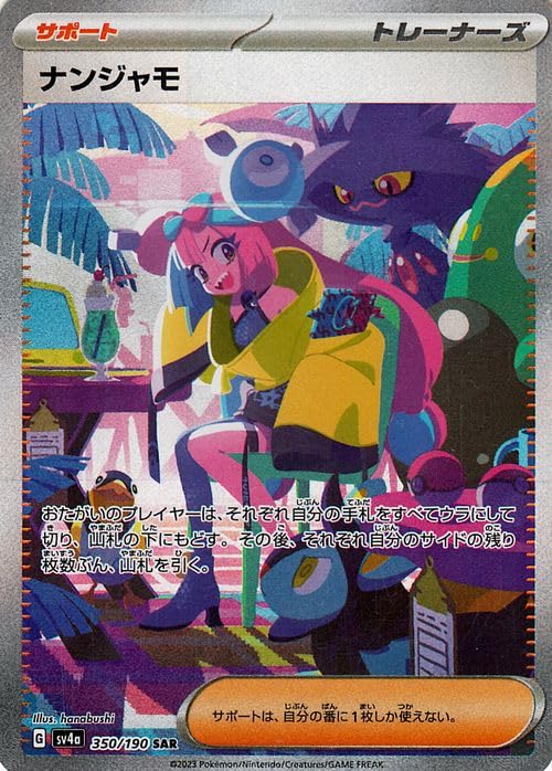 Amazon.co.jp: ポケモンカードゲームSV sv4a ハイクラスパック