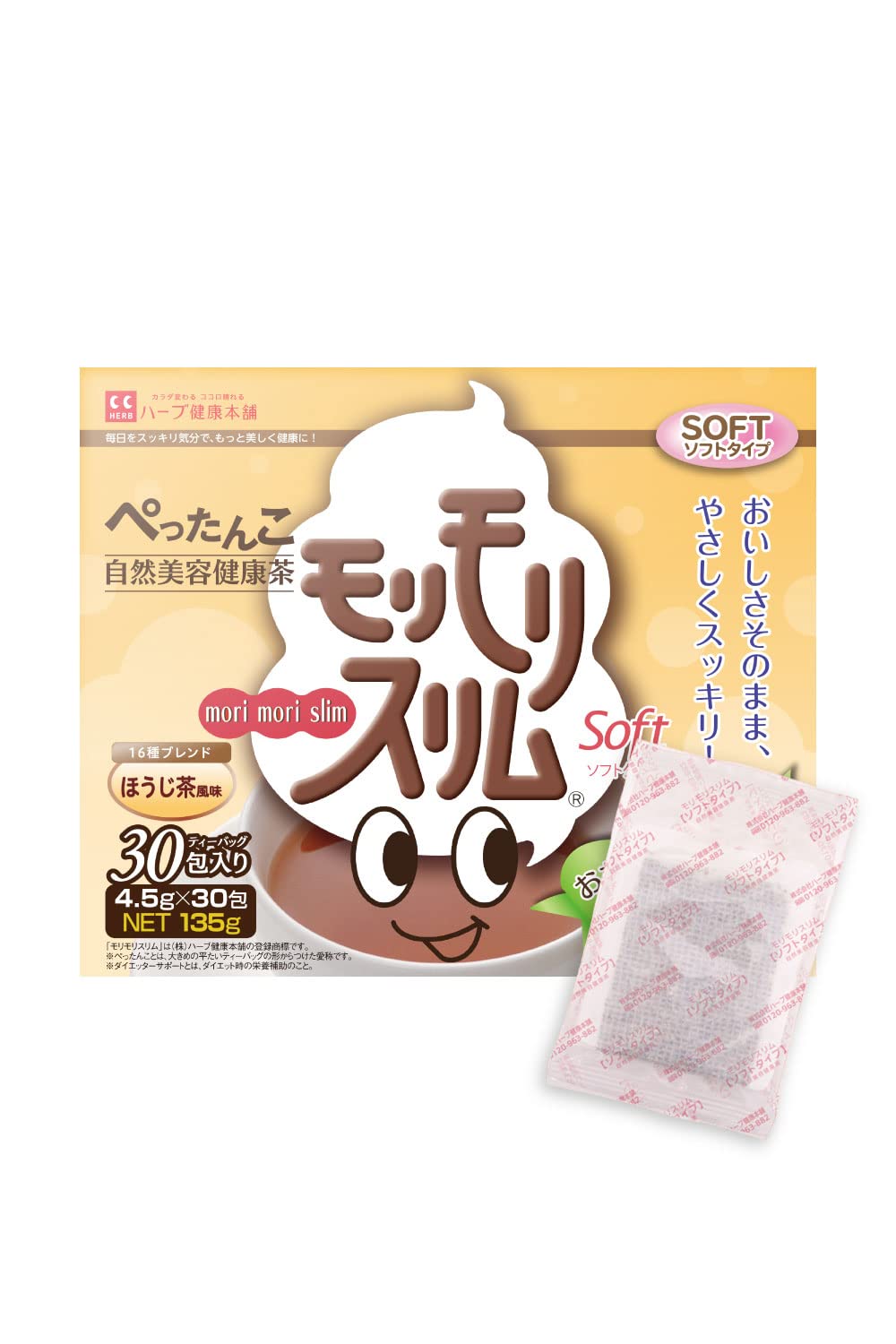 Amazon | モリモリスリム ソフトタイプ ハーブティー ほうじ茶 風味