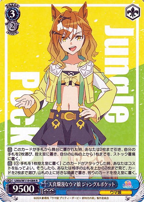 Amazon.co.jp: ヴァイスシュヴァルツ 劇場版『ウマ娘 プリティー