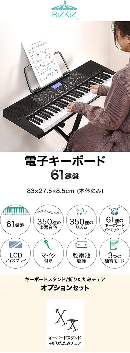 Amazon | RiZKiZ 電子キーボード スリムタイプ 【61鍵盤