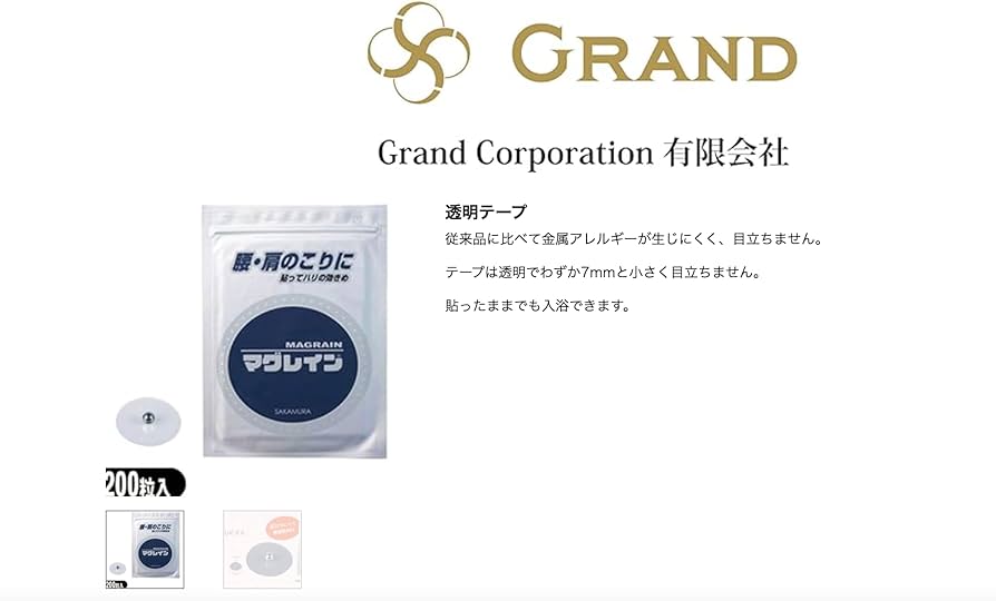 Amazon.co.jp: マグレイン チタンビーズクリア(透明テープ） 200粒入