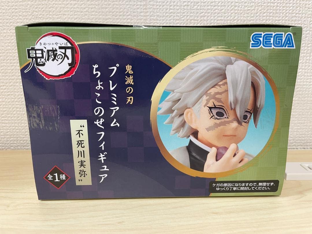 Amazon.co.jp: セガ 鬼滅の刃 プレミアム ちょこのせフィギュア 不死川