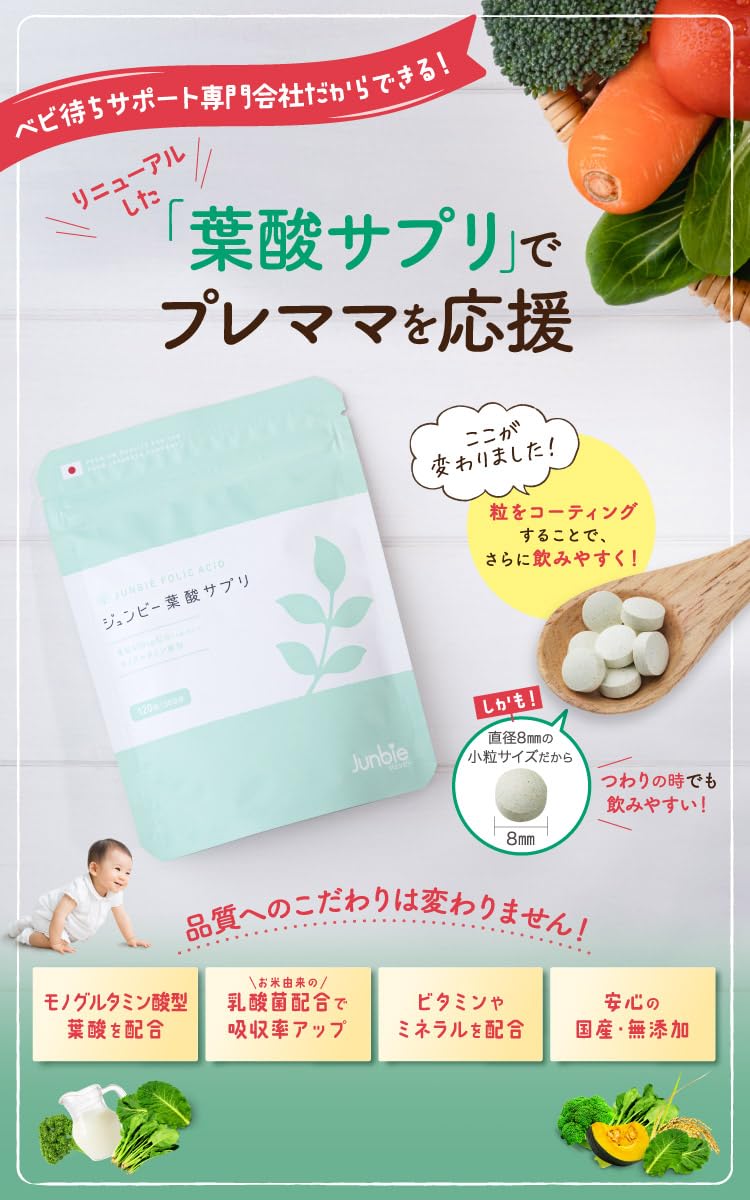 Amazon.co.jp: 【産婦人科取扱】グリーンゼリー ジュンビー 妊活ゼリー