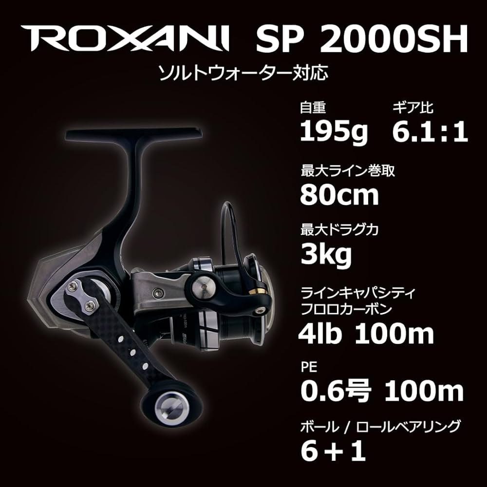 Amazon | AbuGarcia (アブガルシア) Roxani SP 2000SH ロキサーニ