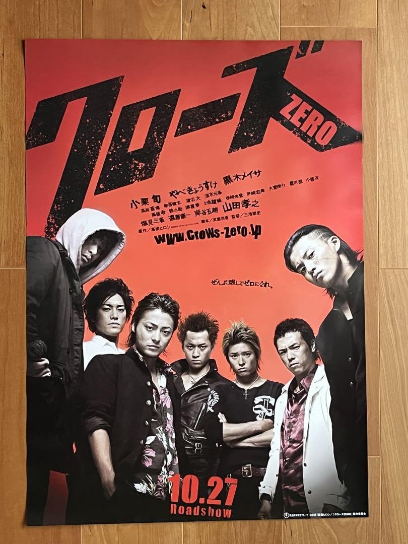 Amazon.co.jp: クローズ ZERO 映画 B2 ポスター 高橋ヒロシ WRIKRIFF