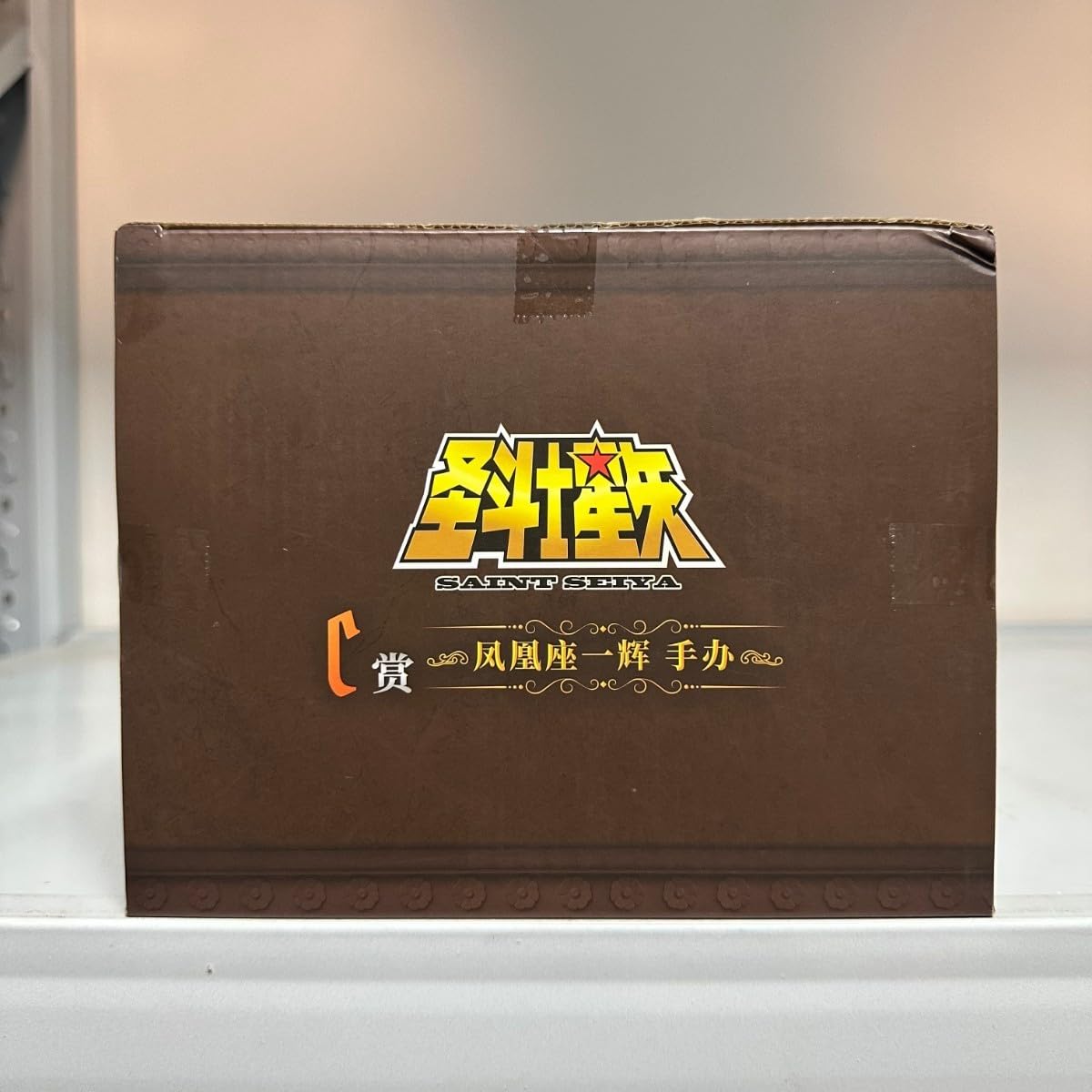 Amazon.co.jp: 一番くじ 聖闘士星矢 C賞 フェニックス一輝 海外限定