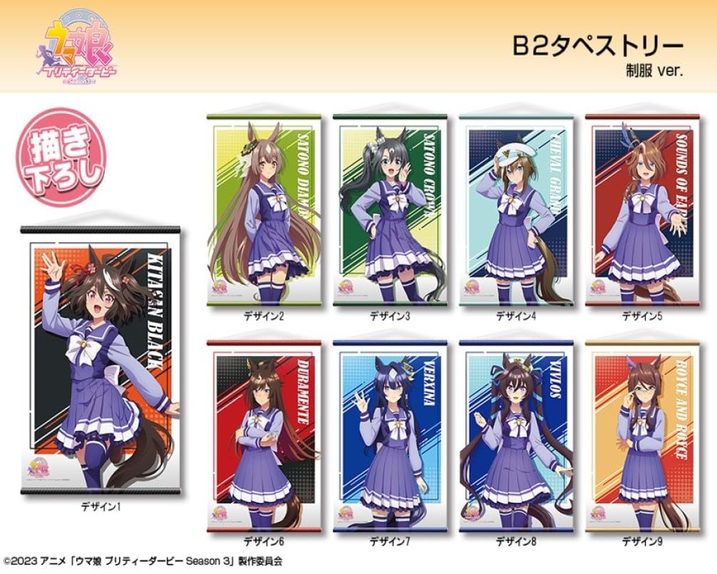 Amazon.co.jp: ウマ娘 プリティーダービー Season 3 B2タペストリー