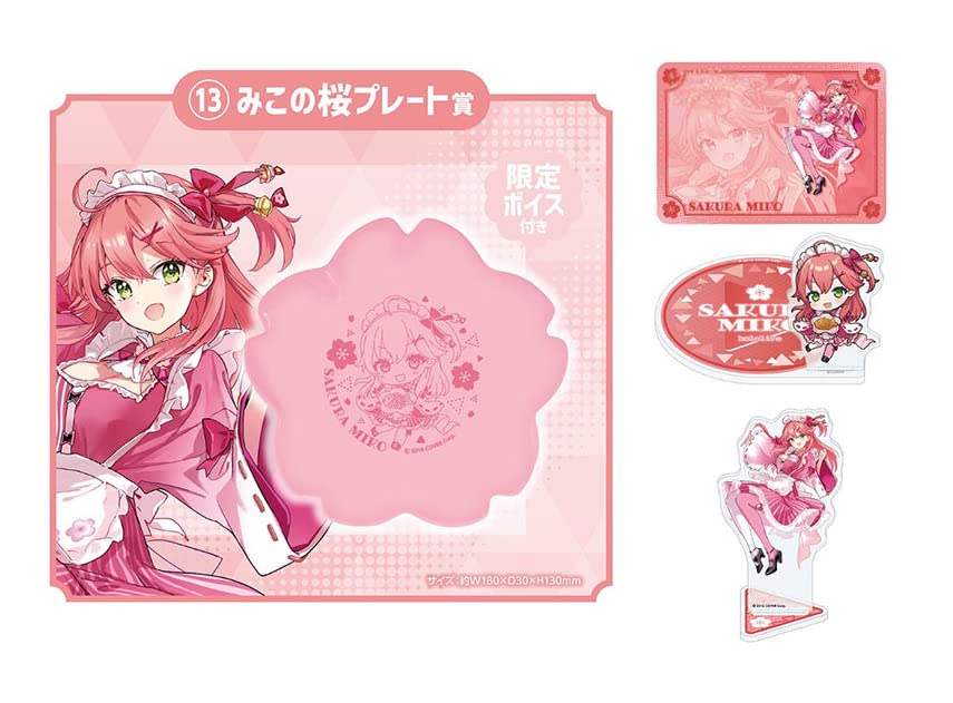 Amazon.co.jp: ホロライブ ホロクッキングくじ 〜ホロッとカフェテリア