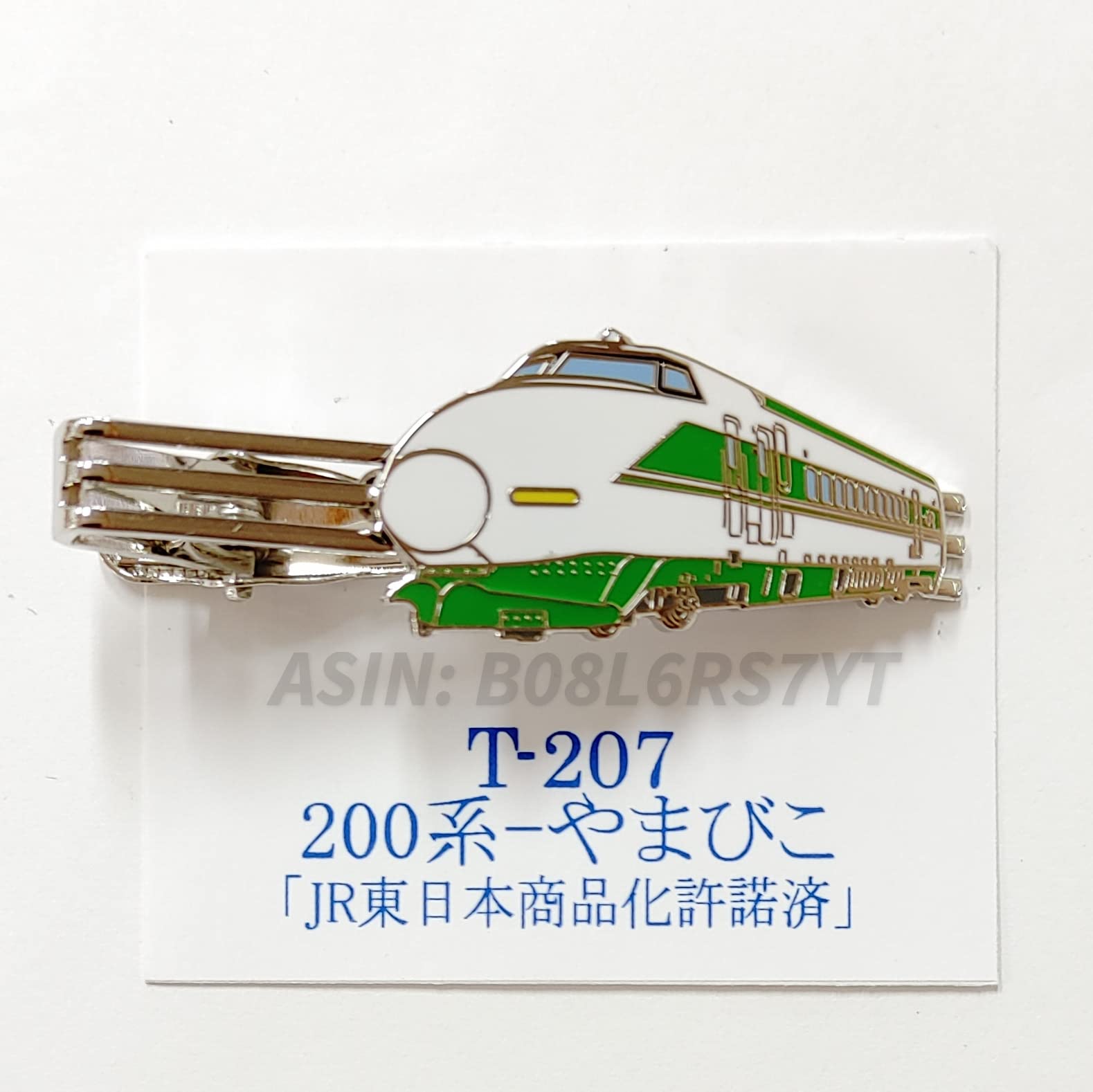 Amazon | 新幹線 200系 やまびこ ネクタイピン タイバー 鉄道 電車