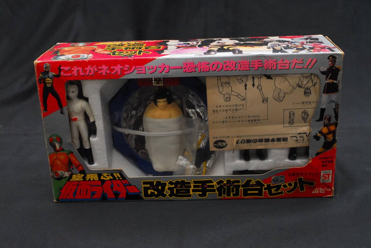 Amazon.co.jp: 改造手術台セット ポピー 当時物 (管理188991211