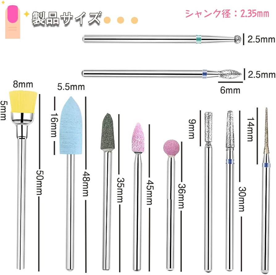 Amazon | ネイルマシン用ドリルビット 10点セット ネイルビット 耐久性