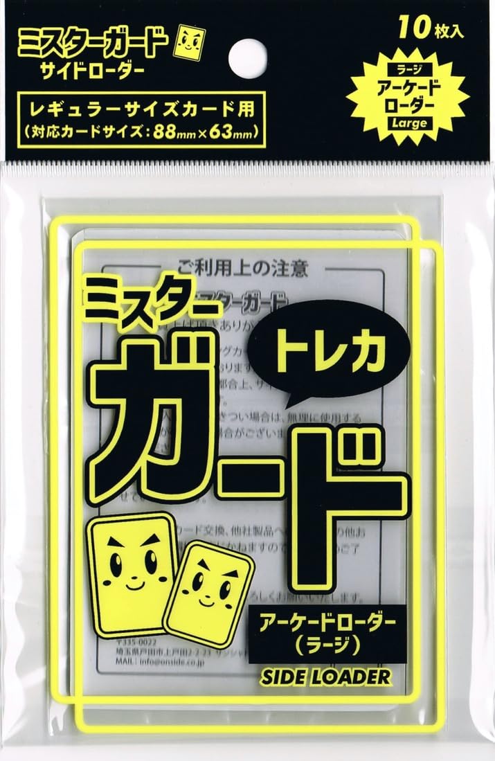 Amazon.co.jp: ミスターガード ローダー 【ラージ/白】内寸65x92mm UV