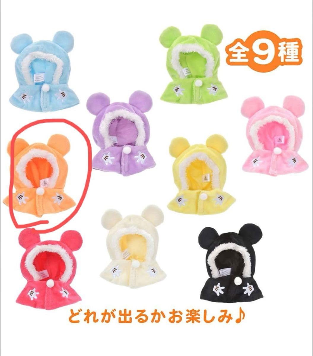 Amazon.co.jp: ユニベアシティ シークレットポンチョ オレンジ : おもちゃ