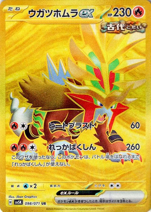 Amazon.co.jp: ポケモンカードゲームSV sv5K 拡張パック ワイルド