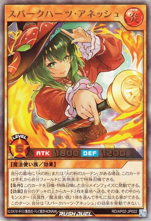 Amazon.co.jp: 遊戯王ラッシュデュエル スパークハーツ・アネッシュ