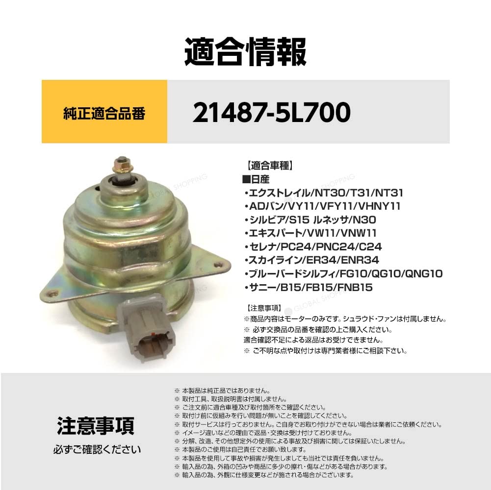 Amazon | ラジエーター 電動ファンモーター 日産 スカイライン/ER34